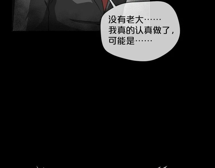 第8话 自信面膜 第133页