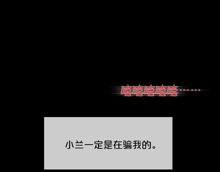 第8话 自信面膜 第151页