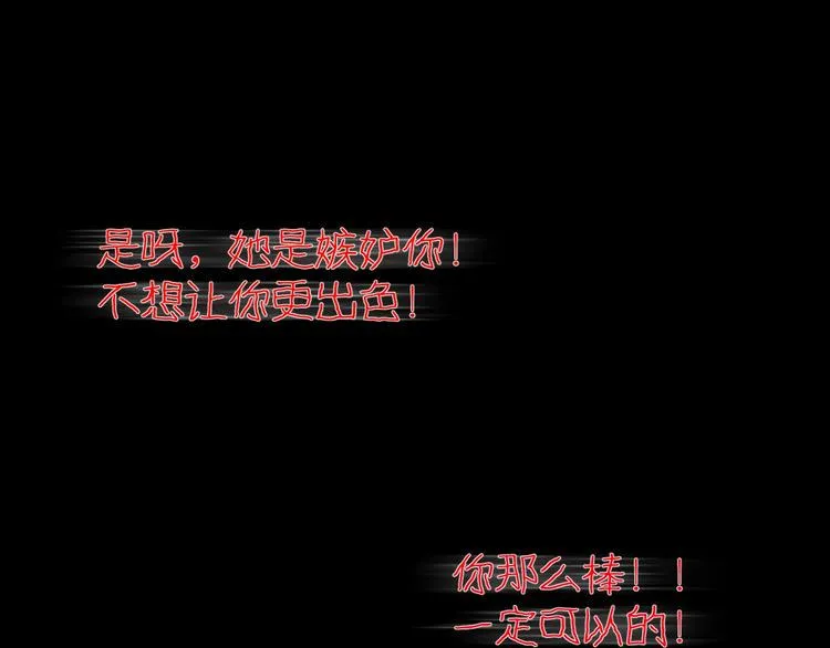 第8话 自信面膜 第152页