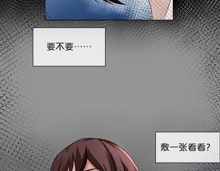 第8话 自信面膜 第165页