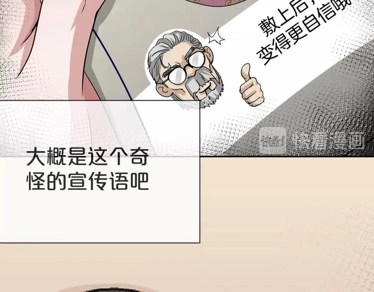 第8话 自信面膜 第172页