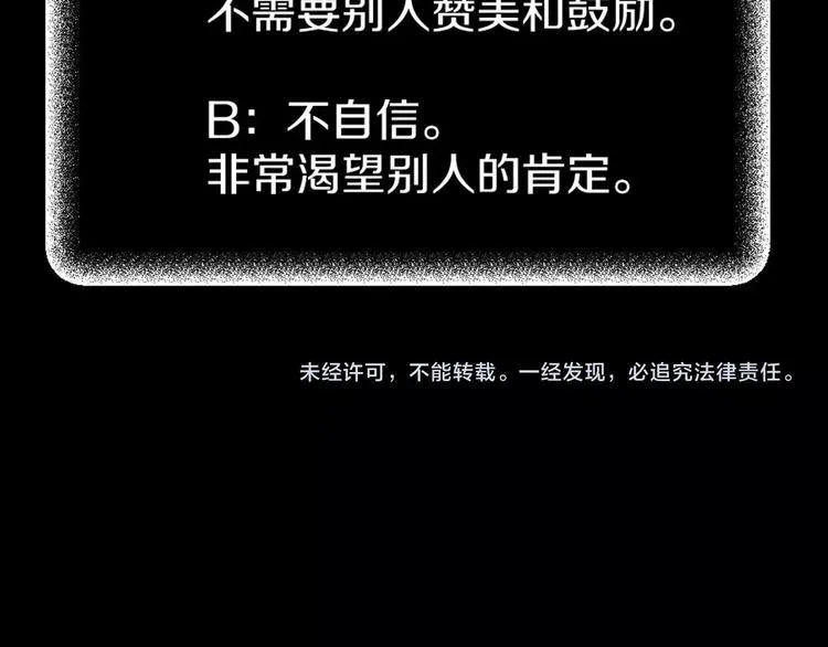 第8话 自信面膜 第183页
