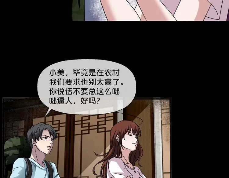 第9话 微笑小镇 第29页