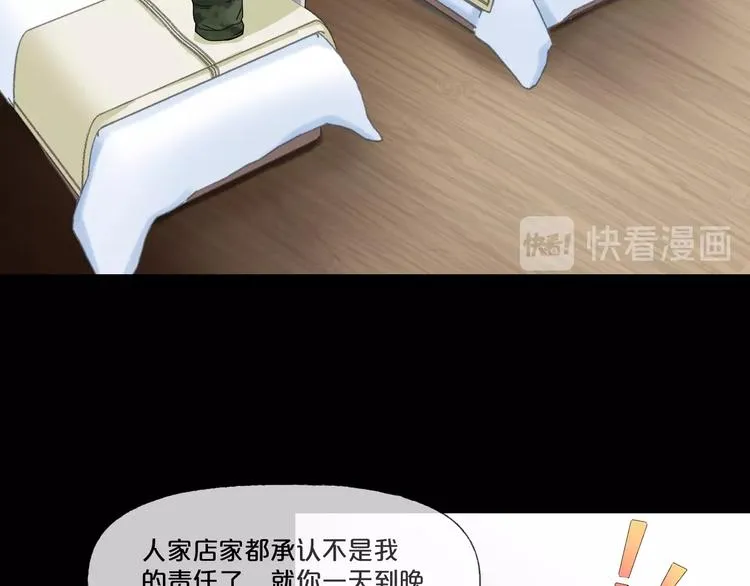 第9话 微笑小镇 第41页