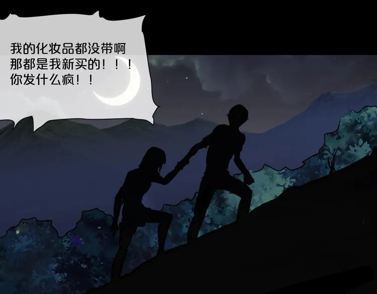 第9话 微笑小镇 第117页