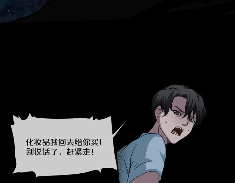 第9话 微笑小镇 第118页