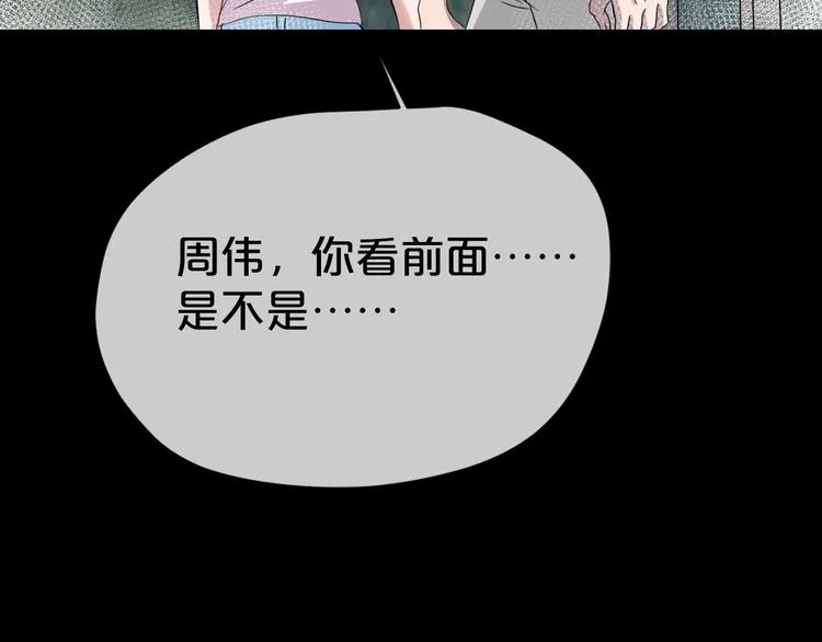 第9话 微笑小镇 第122页