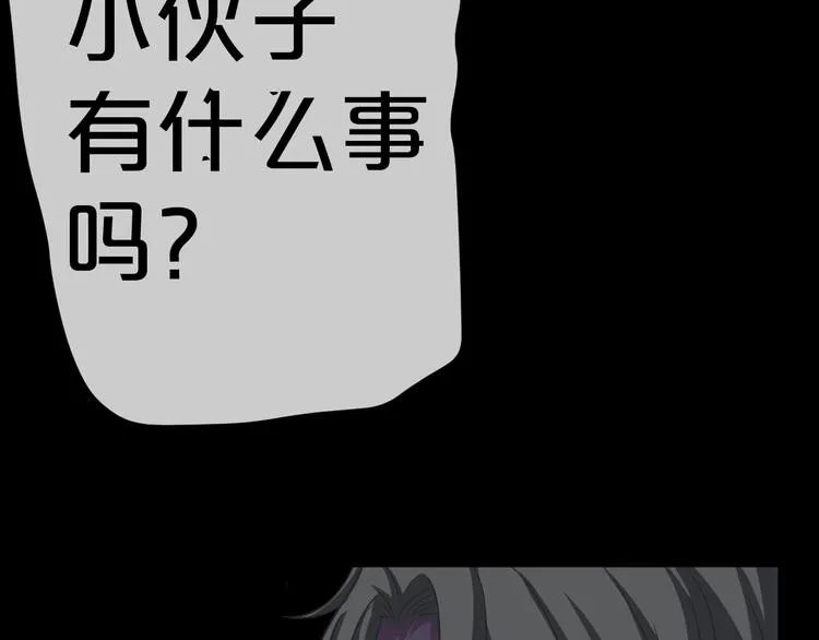第9话 微笑小镇 第133页