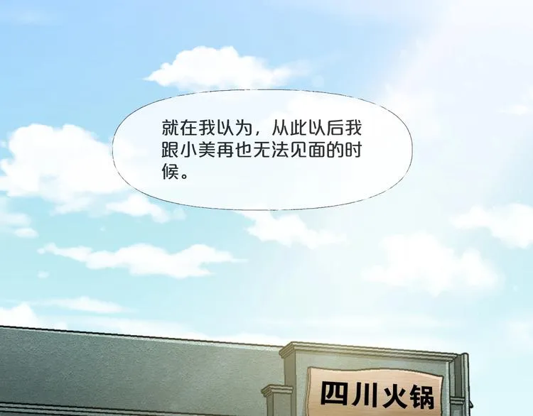 第9话 微笑小镇 第146页