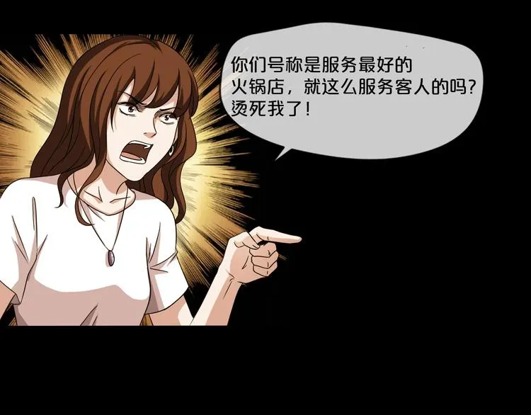 第9话 微笑小镇 第156页