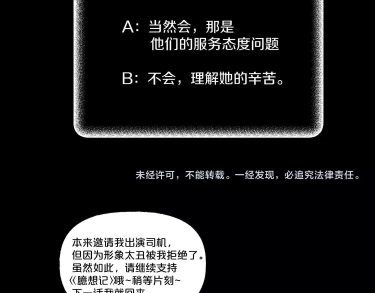第9话 微笑小镇 第190页