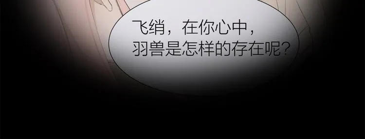 第21话 真实工作 第38页