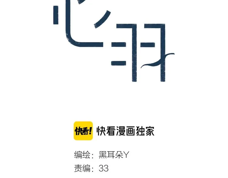 第20话 远走高飞 第4页