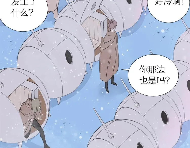 第20话 远走高飞 第13页
