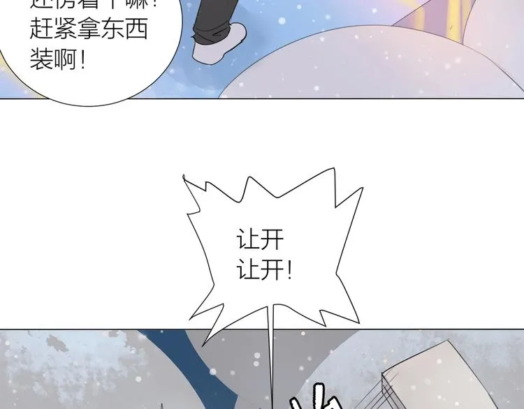 第20话 远走高飞 第16页