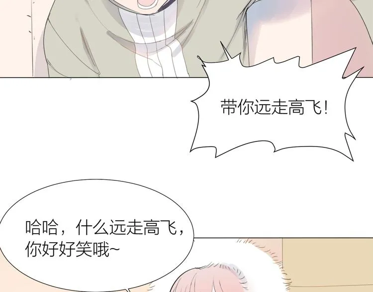 第20话 远走高飞 第30页