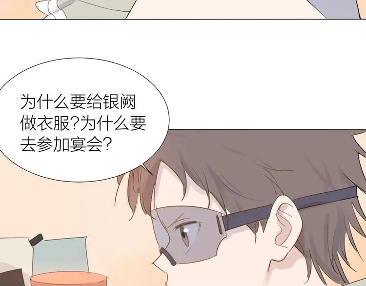 第20话 远走高飞 第39页