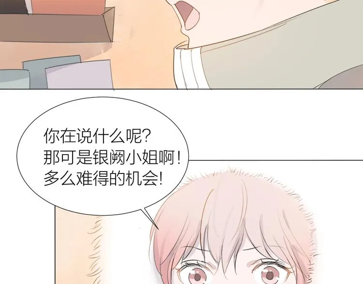 第20话 远走高飞 第40页