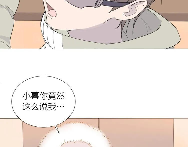 第20话 远走高飞 第43页