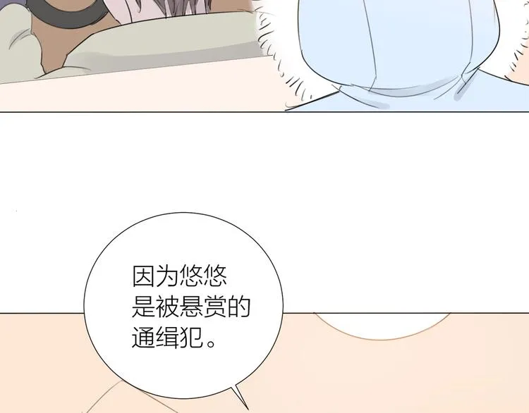第20话 远走高飞 第46页