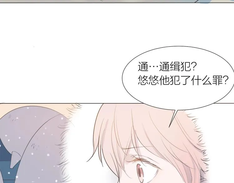 第20话 远走高飞 第48页