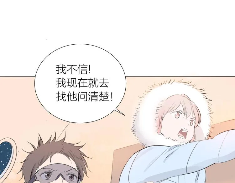 第20话 远走高飞 第51页