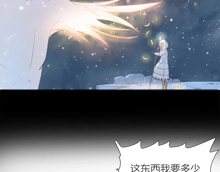 第20话 远走高飞 第61页