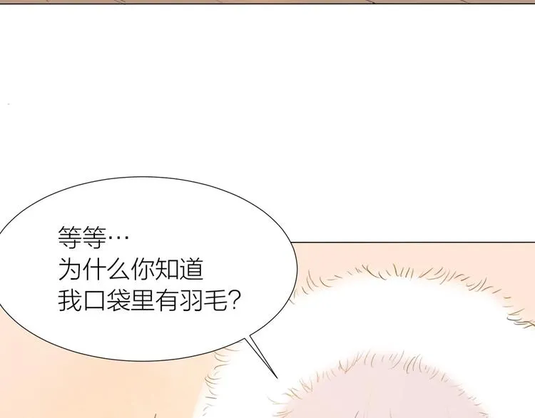 第20话 远走高飞 第63页