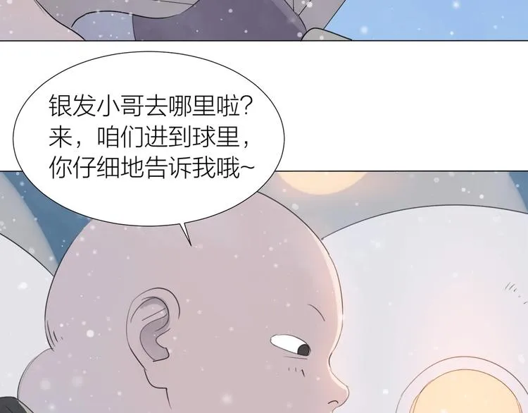 第19话 猛兽 第54页