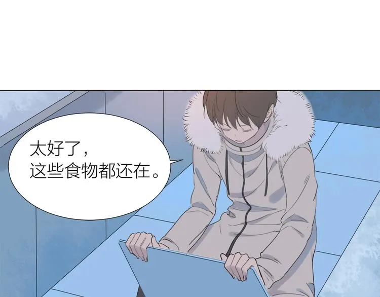 番外 童年 第9页