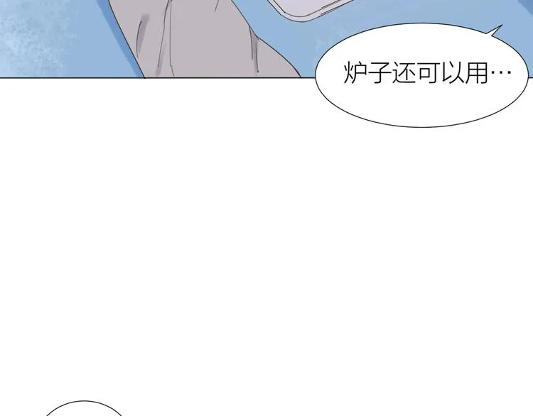 番外 童年 第16页