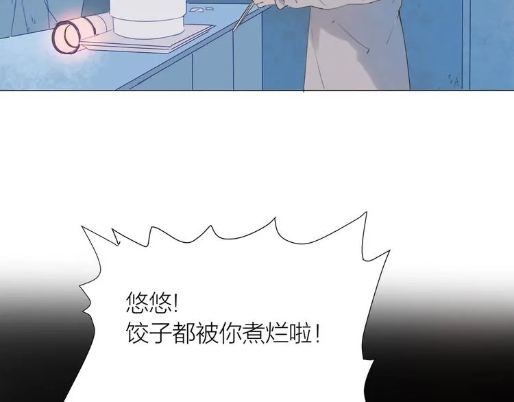 番外 童年 第20页
