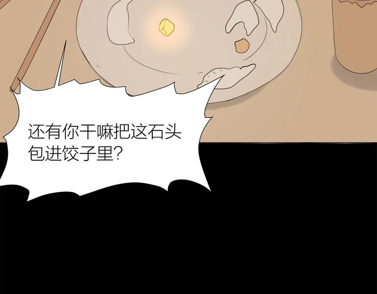 番外 童年 第23页