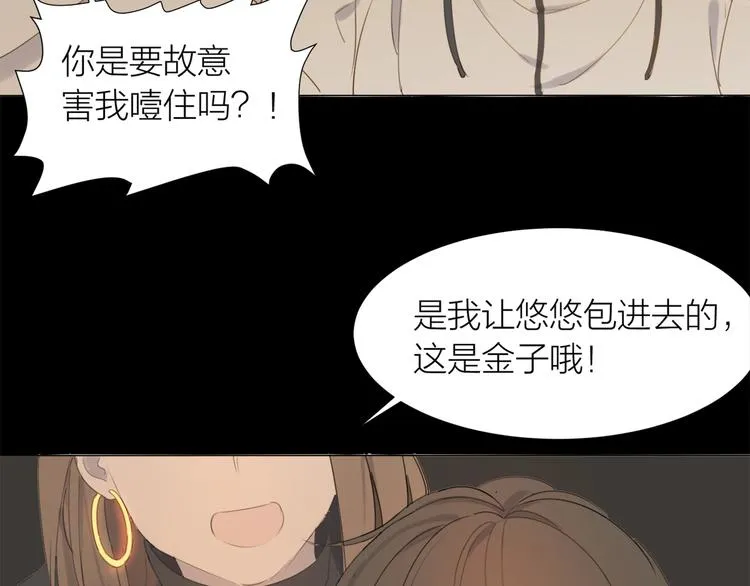 番外 童年 第25页
