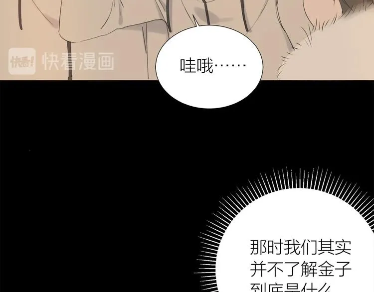 番外 童年 第29页