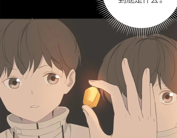番外 童年 第30页