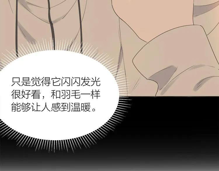 番外 童年 第31页