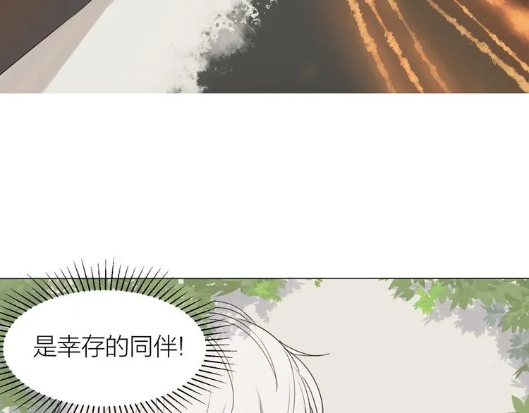 第17话 囚禁的他 第7页