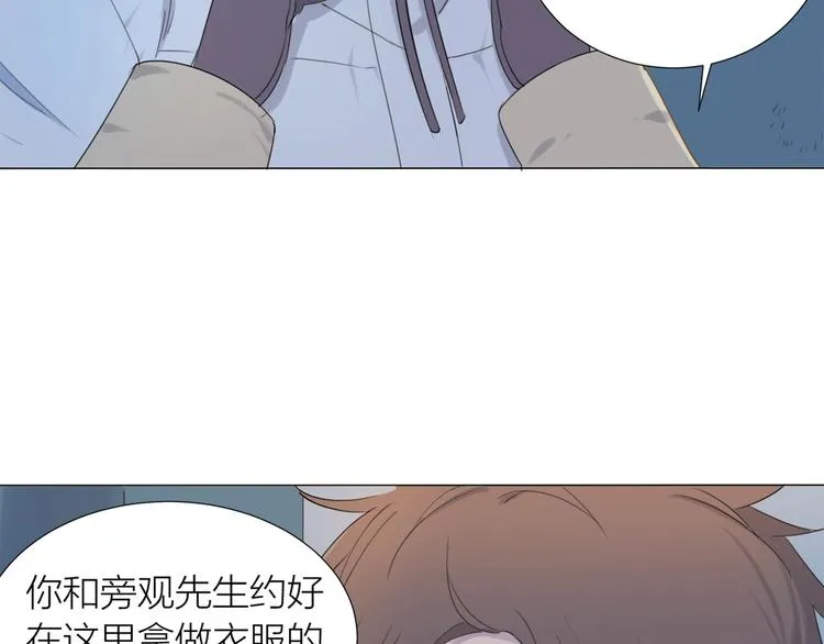 第17话 囚禁的他 第23页