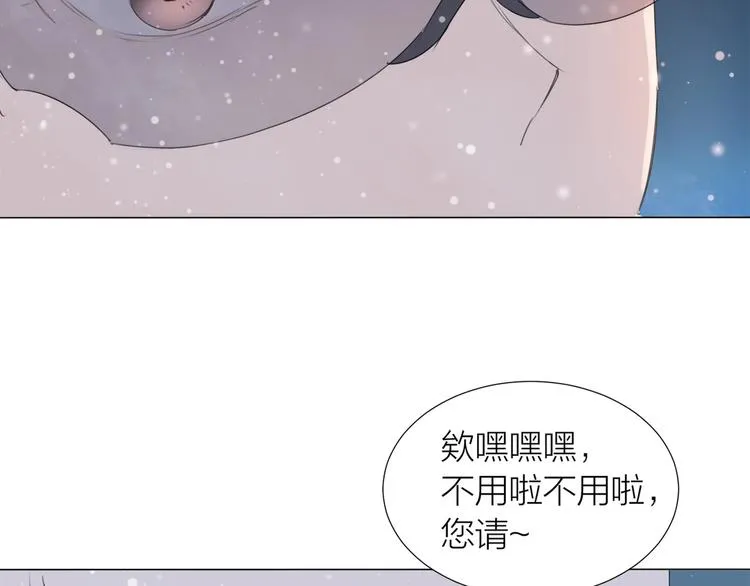 第17话 囚禁的他 第32页