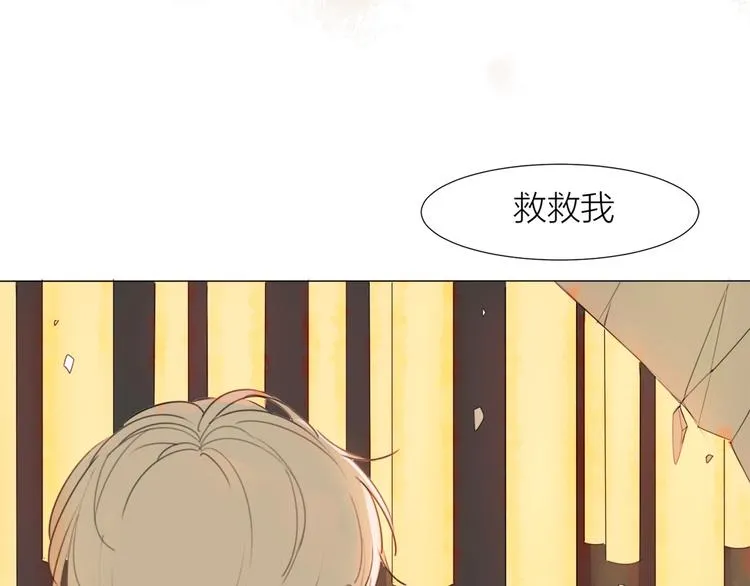 第17话 囚禁的他 第50页