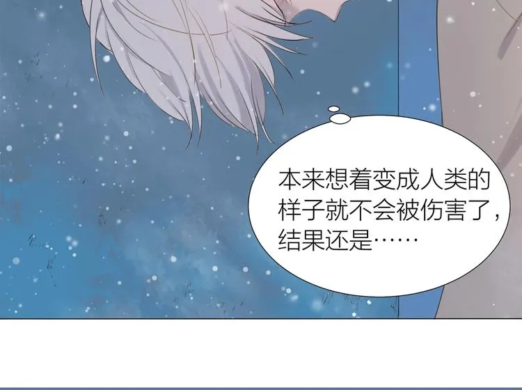 第16话 同伴 第9页