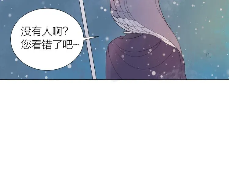 第14话 绿洲会 第15页