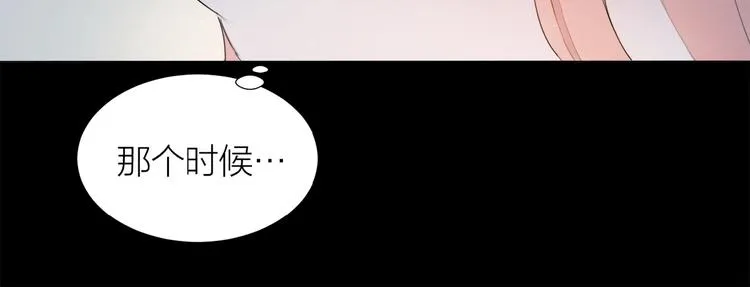 第13话 翅膀 第37页