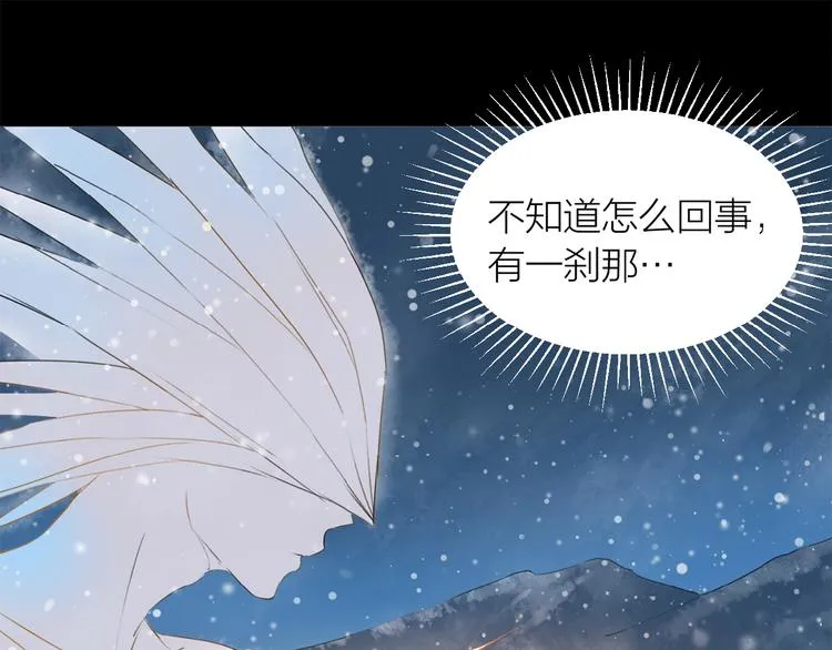 第13话 翅膀 第38页