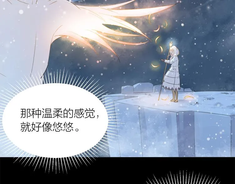 第13话 翅膀 第39页