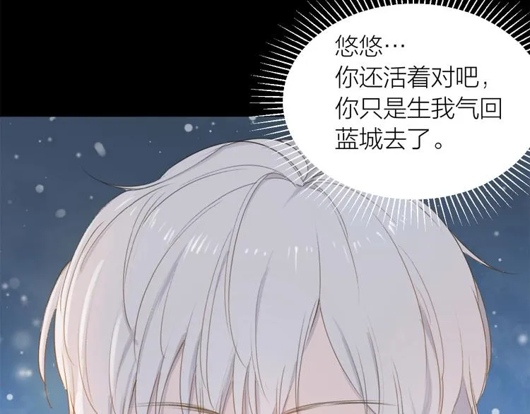 第13话 翅膀 第40页
