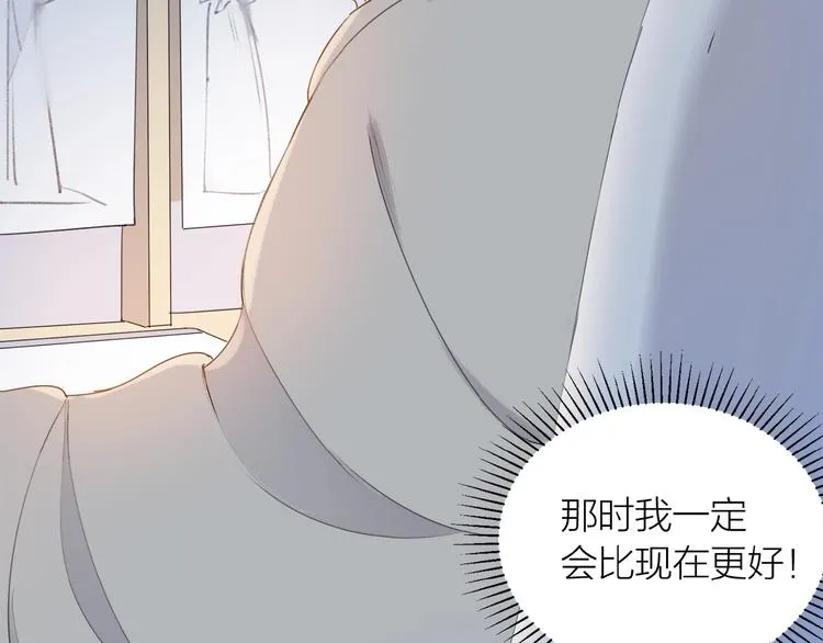第13话 翅膀 第45页