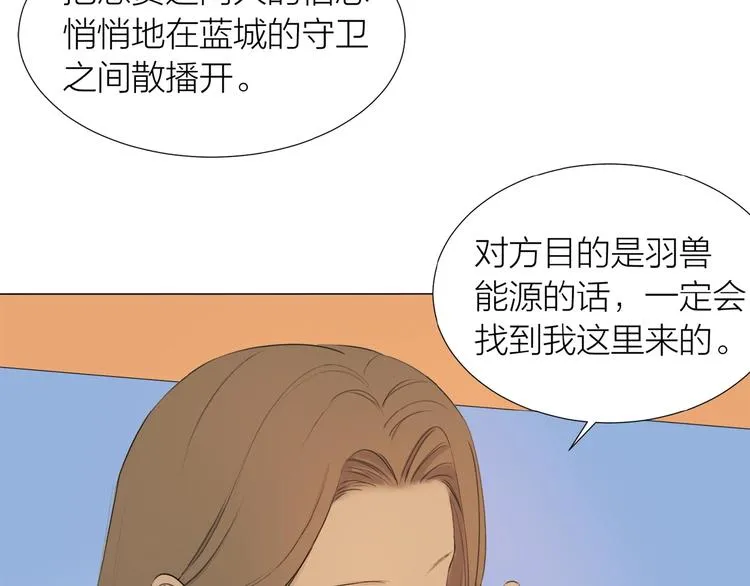第13话 翅膀 第67页