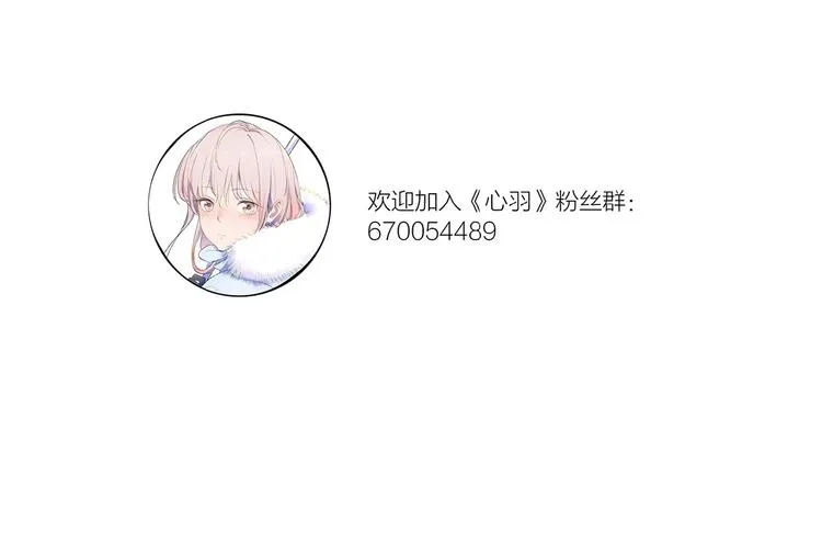 第13话 翅膀 第70页